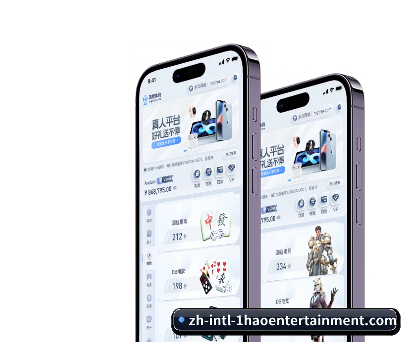 壹号娱乐 APP（Yihao）
